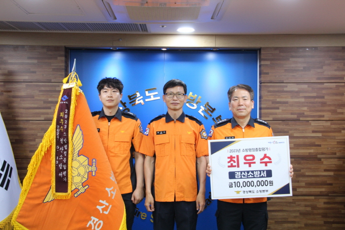 경산소방서, 2년 연속 ‘최우수 관서’ 선정