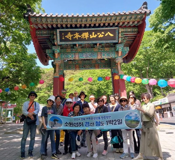 ‘경산·청도 어때?’ 관광투어 진행
