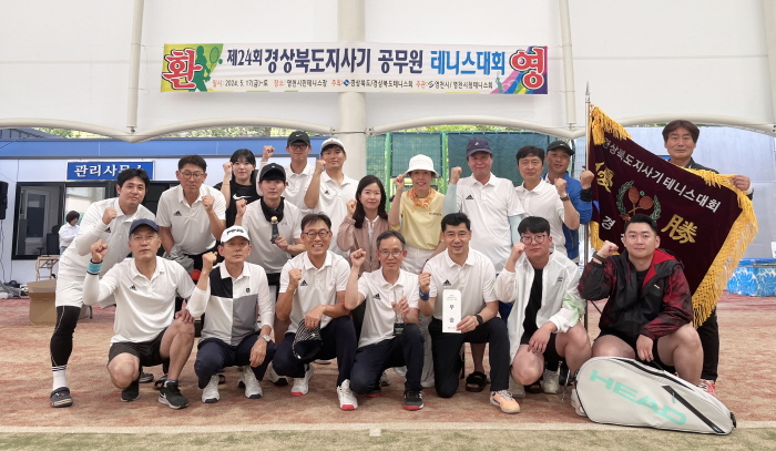 경산시청, 공무원테니스대회 ‘우승’