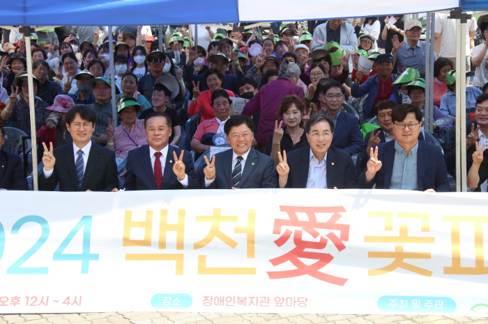 ‘2024 백천愛 꽃피다’ 올해도 성료