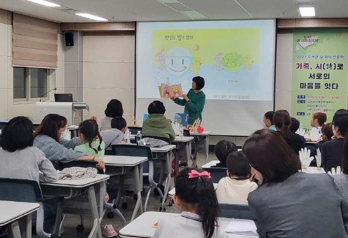 정보센터, 문체부 공모사업 2개 선정 