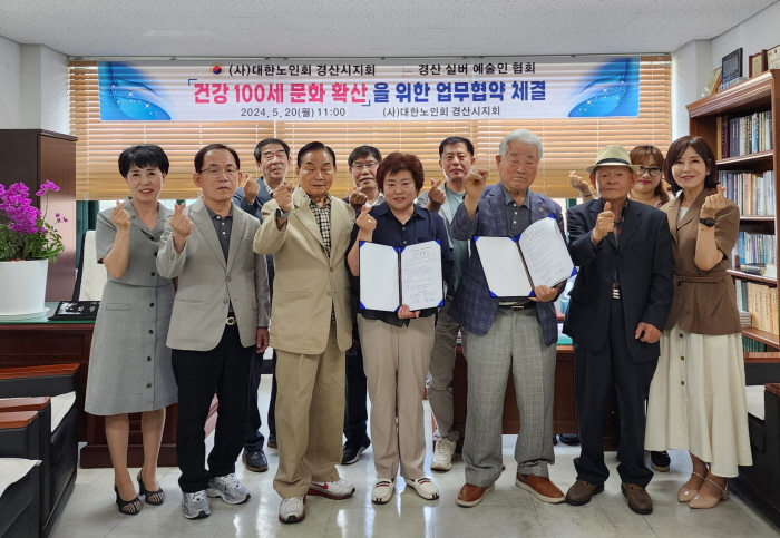 “경산 실버세대 문화공연 지원한다!”