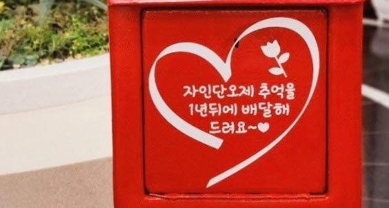 경산우체국, 자인단오제 이색 체험부스 운영