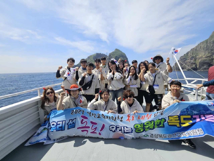 경산교육지원청, 2024 중학생 독도 체험 탐방