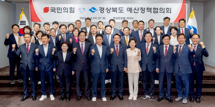 국민의힘-경북도 예산정책협의회 개최