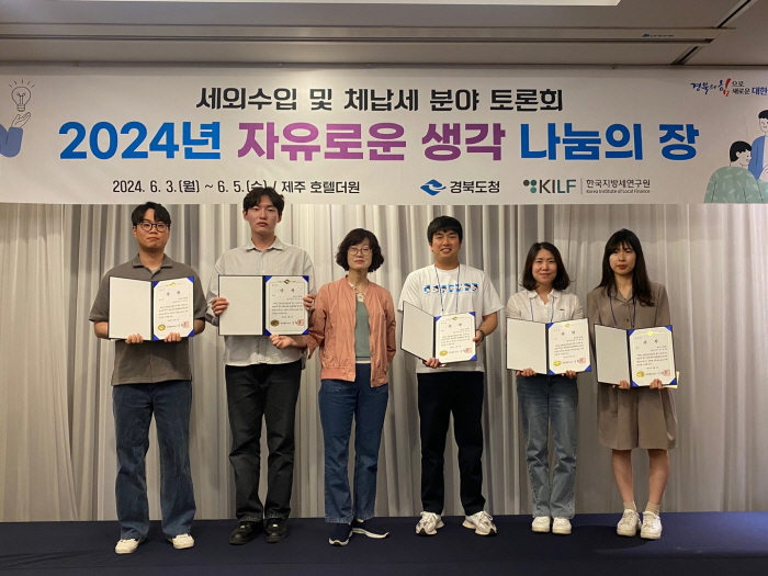 경산시 ‘지방세 체납징수 토론회’ 우수상 수상
