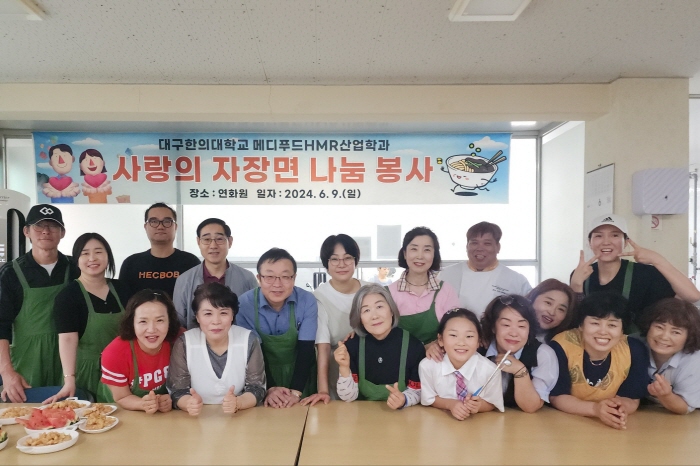 ‘자장면 한 그릇에 행복 가득’ 