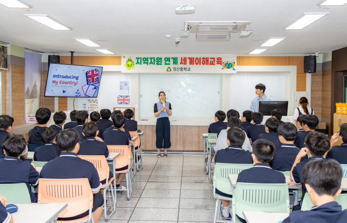 영남대,도 교육청과 ‘글로벌 지식나눔봉사’ 실시