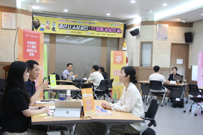 경산시 ‘소상공인 상담의 날’ 운영 