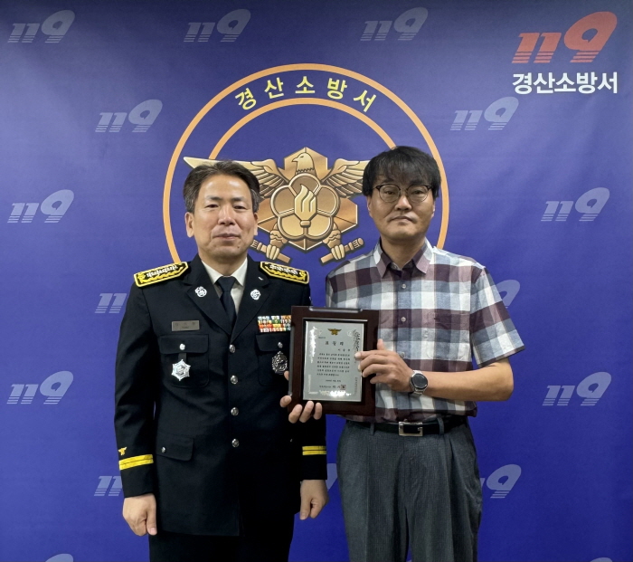 화재 현장에서 소중한 생명 구한 시민
