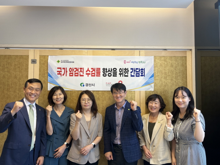 경산시 “국가 암검진 수검률 높인다”