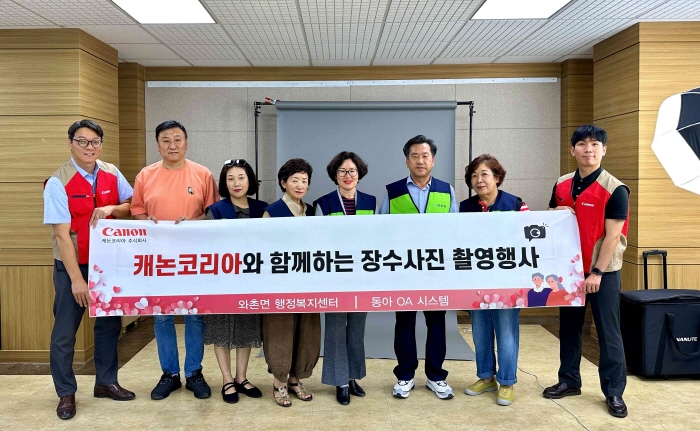 와촌면지역사회보장협의체와 캐논코리아(주), 장수 사진 ..