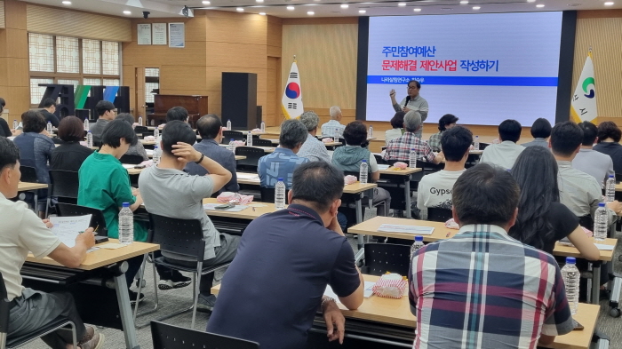 경산시 ‘주민참여예산학교’ 개최