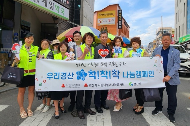 “희망여름 나눔캠페인에 함께해 주세요”