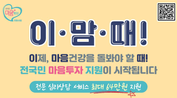 경산시 ‘마음투자 지원사업’ 시행
