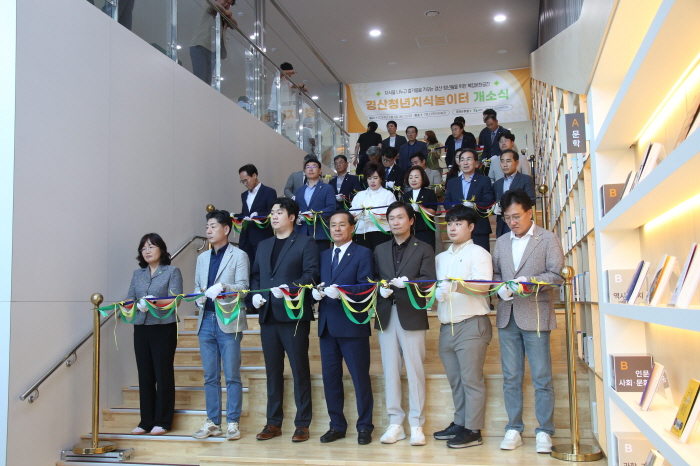 ‘경산청년지식놀이터’ 1일 정식 개소