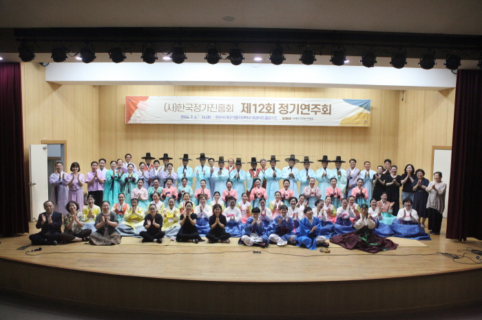 (사)한국정가진흥회, 제12회 정기연주회 개최