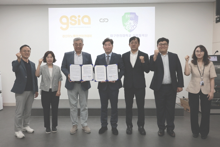 42경산-대구한의대 산학협력단, MOU 체결