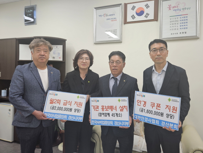 위기 청소년 지원 ‘온정의 손길’ 이어져