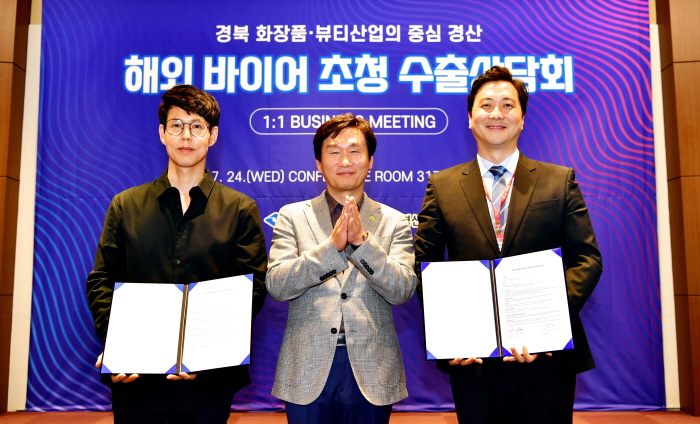 경산시, ‘글로벌 뷰티시장’ 공략에 나서