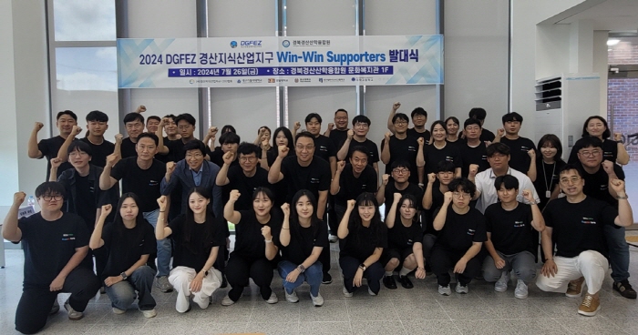 경산지식산업지구 ‘홍보 서포터즈’ 발대