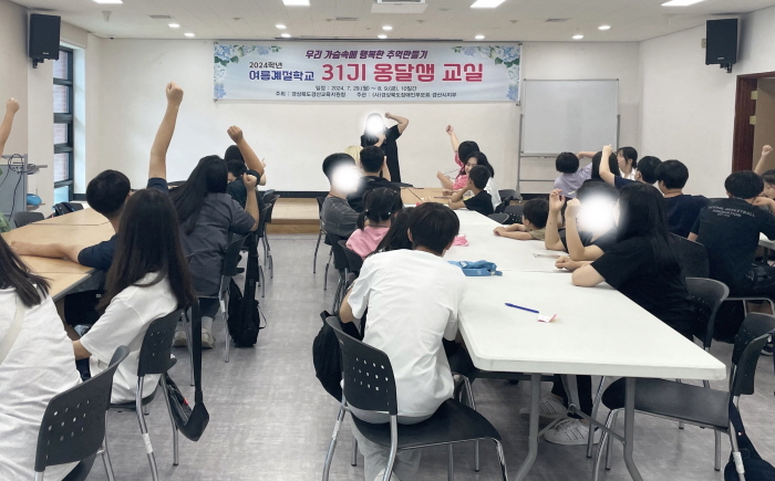 경산특수교육지원센터, 2024 특수교육대상학생 여름 계..