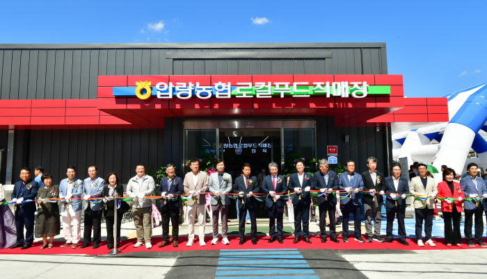 압량농협, 로컬푸드 직매장 준공식 개최