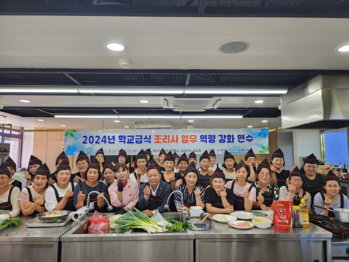 경산교육지원청, 2024년 학교급식 조리사 업무 역량 ..