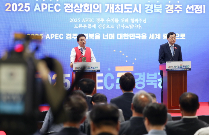 경북도, 2025 APEC 정상회의 성공개최 준비에 박..