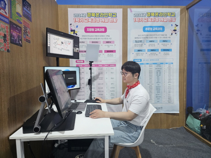  (가칭)경북온라인학교, 개교 준비 완료