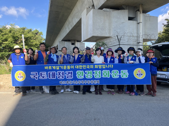 바르게살기북부동위원회, 쓰레기 취약지 환경정화활동 실시