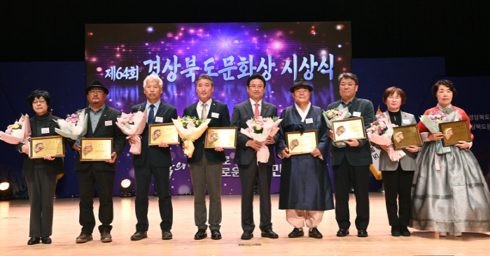 ‘제65회 경상북도 문화상’ 후보자 공모