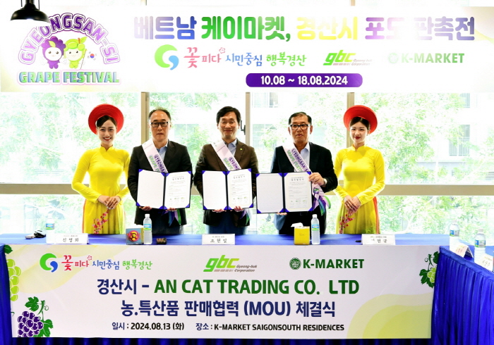 경산시-베트남 K-MART, 수출 협력체계 구축