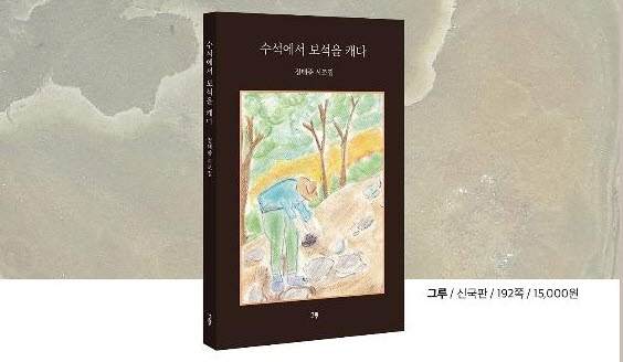 이장님이 발간한 시조집에 문단 ‘주목’