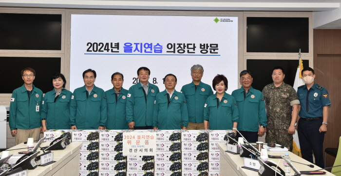 경산시의회, 을지연습 현장 격려