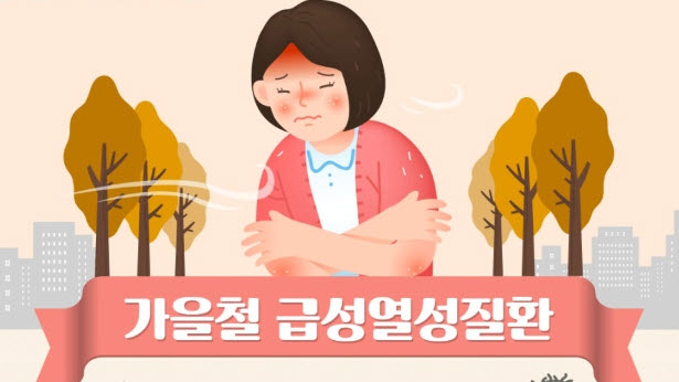 경산시 ‘신증후군출혈열’ 예방접종 실시