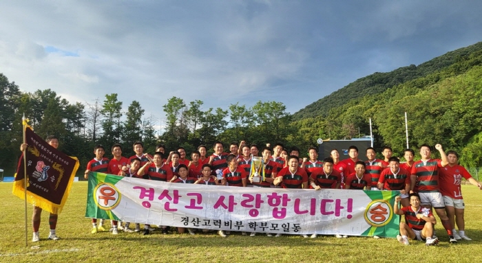 경산고 ‘대한럭비협회장배 럭비대회’ 제패