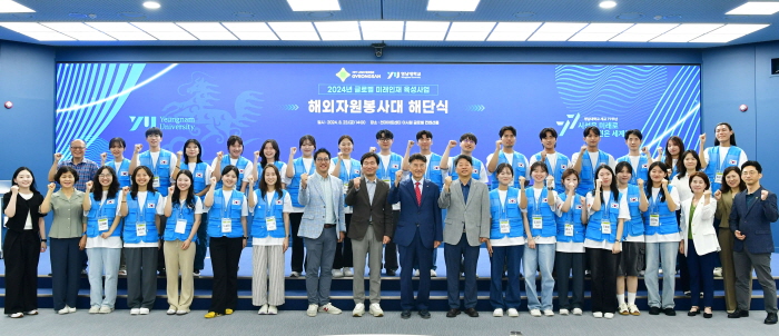 경산시, 지역 대학생 ‘해외자원봉사’ 지원