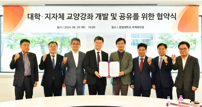 경산시, EBS와 평생교육 플랫폼 조성