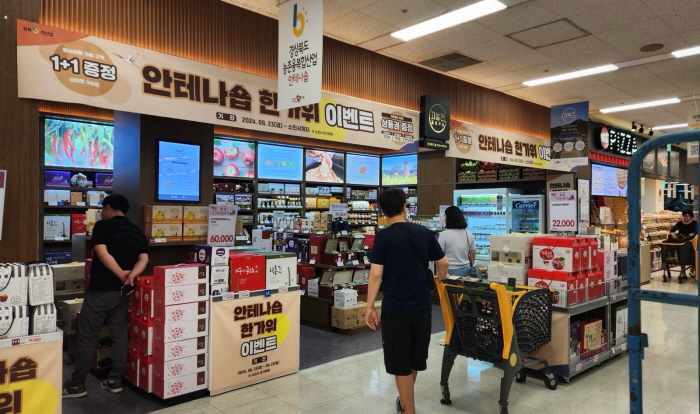 경북 농업 6차산업 안테나숍, 한가위 특판 