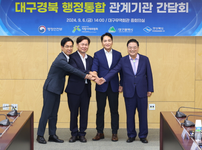 대구시·경북도, 통합 논의 재개한다