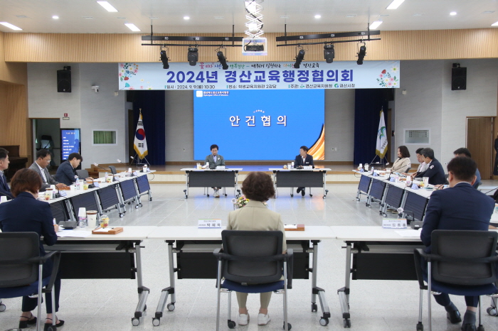 경산시 “교육경비보조금 점진적으로 축소!”