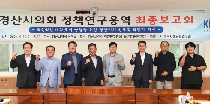“대학도시 경산의 중장기 비전은?”