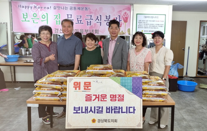 차주식 도의원, ‘보은의 집’ 후원
