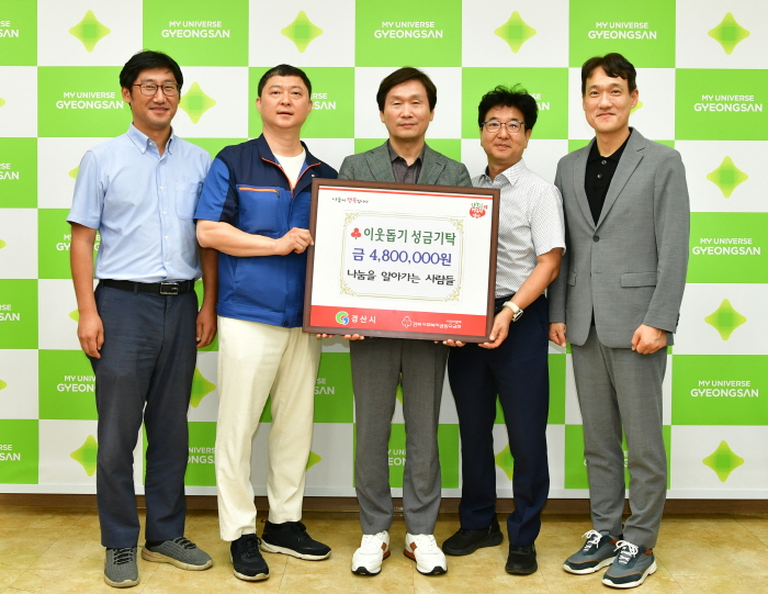 ‘나눔을 알아가는 사람들’ 성금 기탁