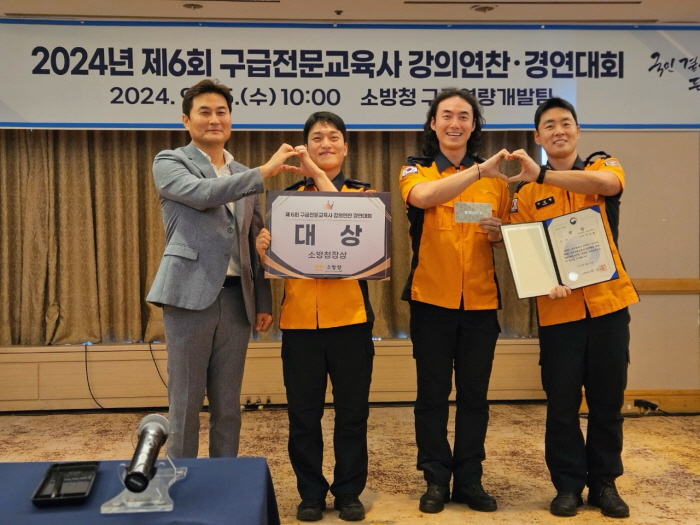 경산소방서, ‘구급전문교육사 경연’ 대상