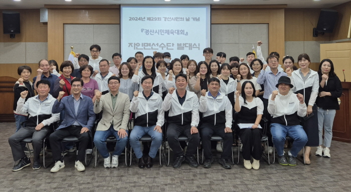 자인면 체육회 ‘시민체전’ 선전 다짐