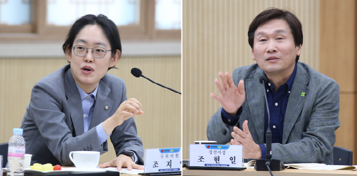 경산시-국민의힘, 첫 당정협의회 열어 
