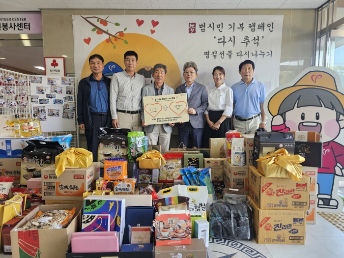 경산자봉 ‘다시 추석 캠페인’으로 온기 나눔
