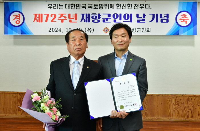 ‘제72주년 재향군인의 날 기념식’ 열려 